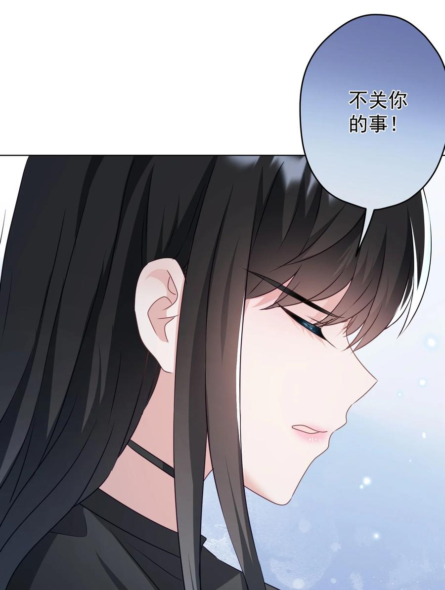 《我在泉水等你》040 甜蜜的误会 第6页