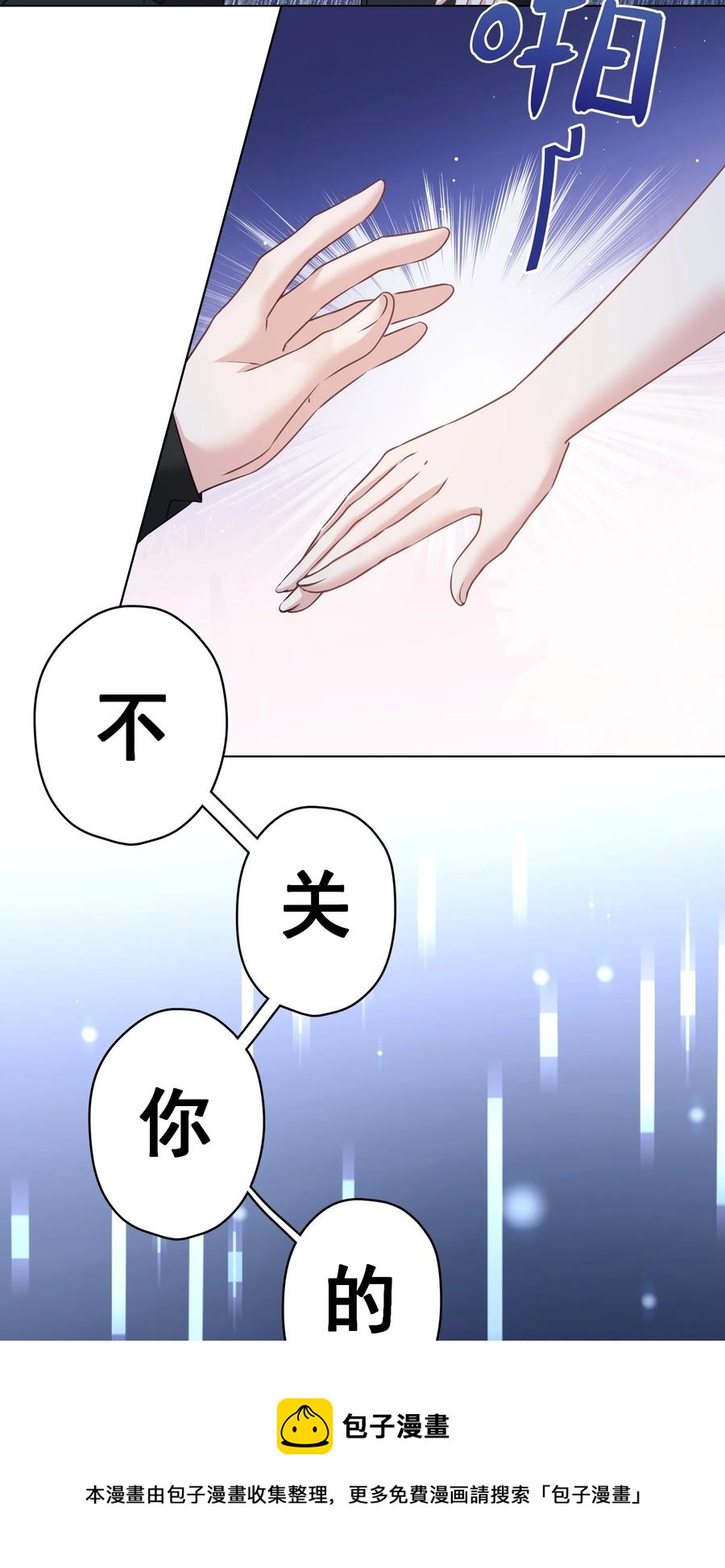 《我在泉水等你》040 甜蜜的误会 第9页