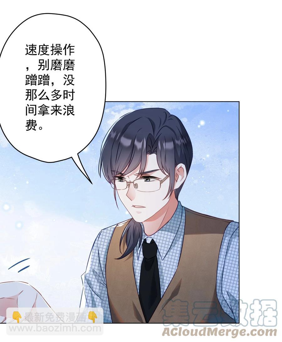 《我在泉水等你》044 重拾信心 第16页