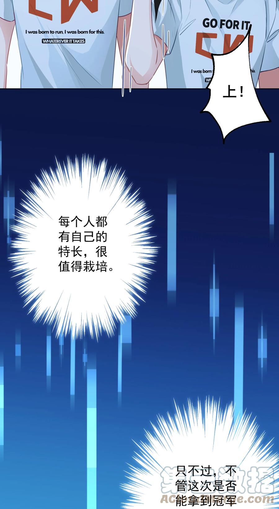 《我在泉水等你》044 重拾信心 第22页