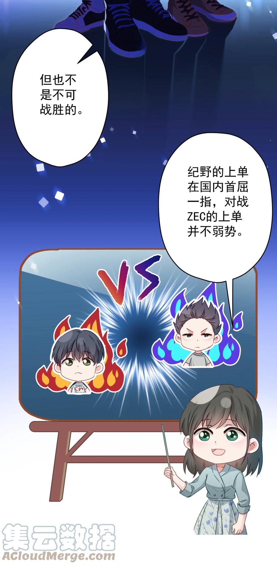 《我在泉水等你》044 重拾信心 第28页