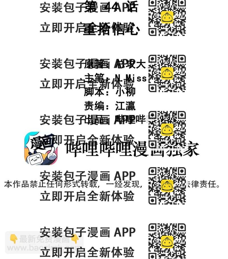 《我在泉水等你》044 重拾信心 第2页