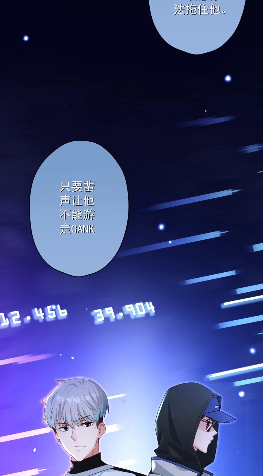 《我在泉水等你》044 重拾信心 第30页