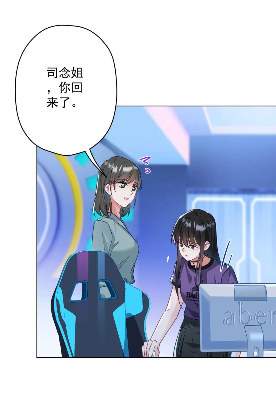 《我在泉水等你》044 重拾信心 第32页