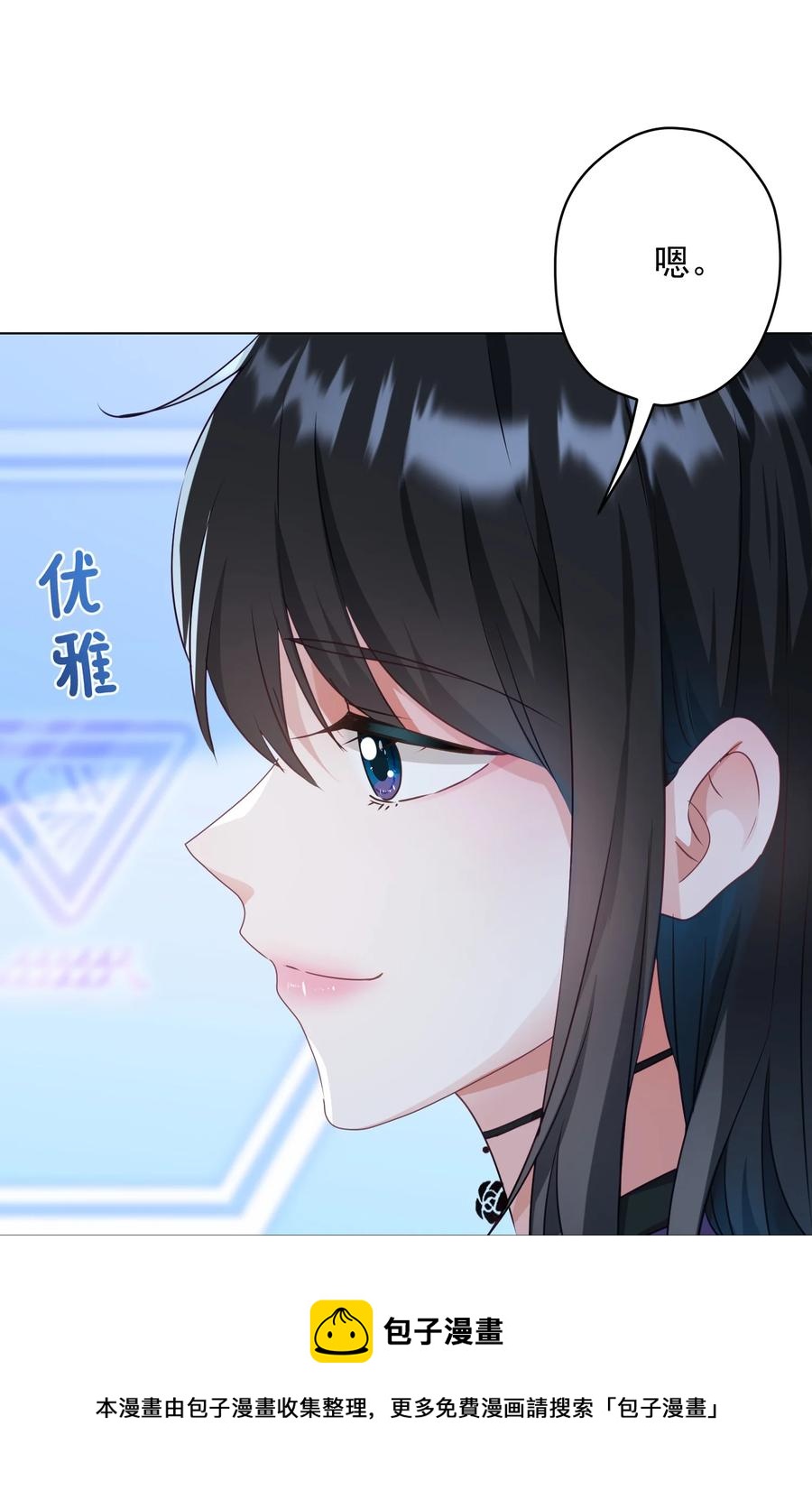 《我在泉水等你》044 重拾信心 第33页