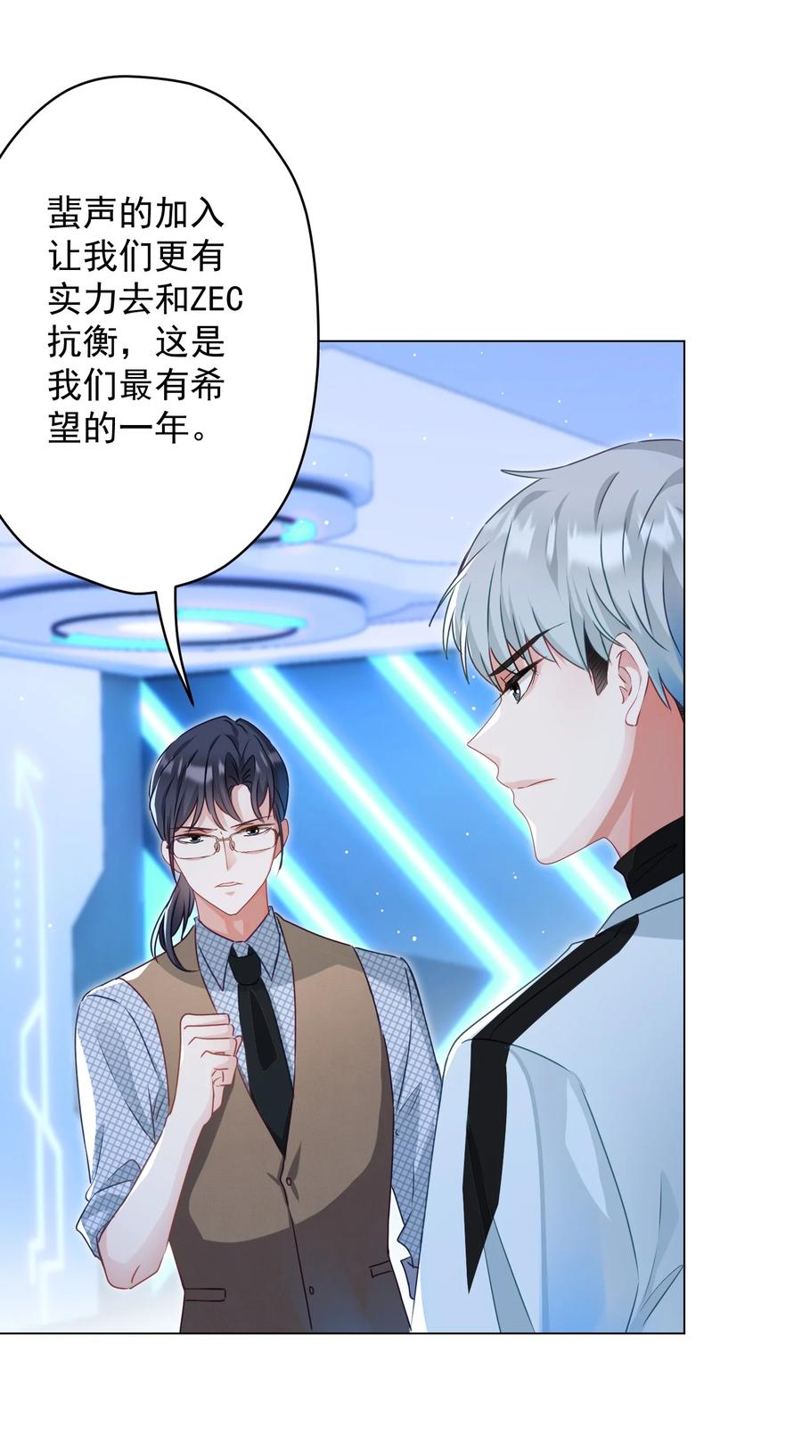 《我在泉水等你》044 重拾信心 第38页