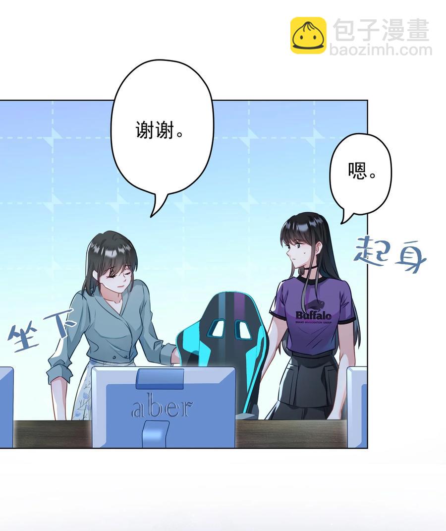 《我在泉水等你》044 重拾信心 第6页