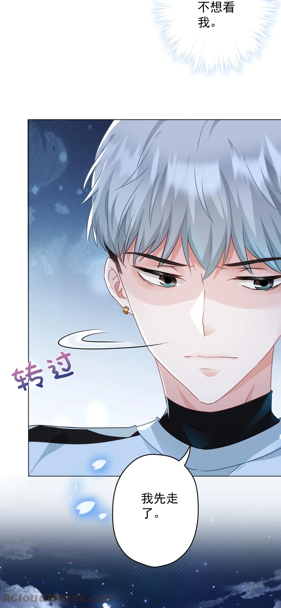 《我在泉水等你》046 最后的告别 第10页