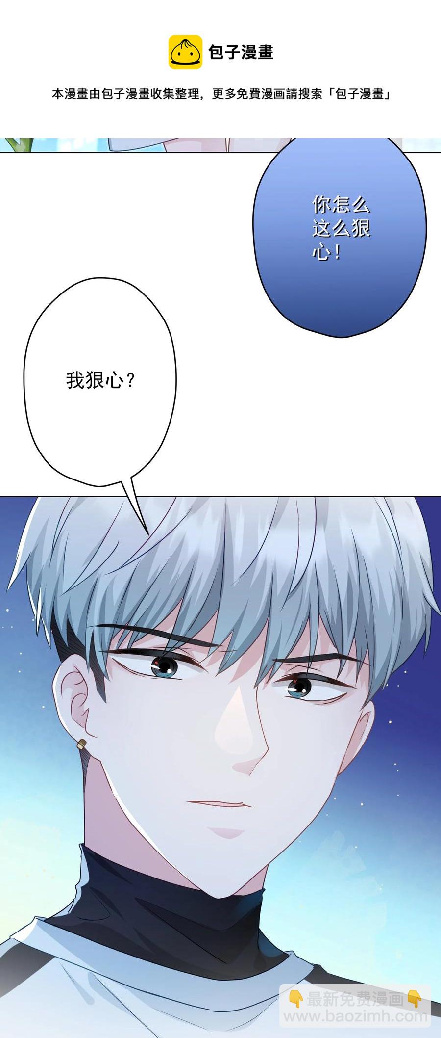 《我在泉水等你》046 最后的告别 第17页