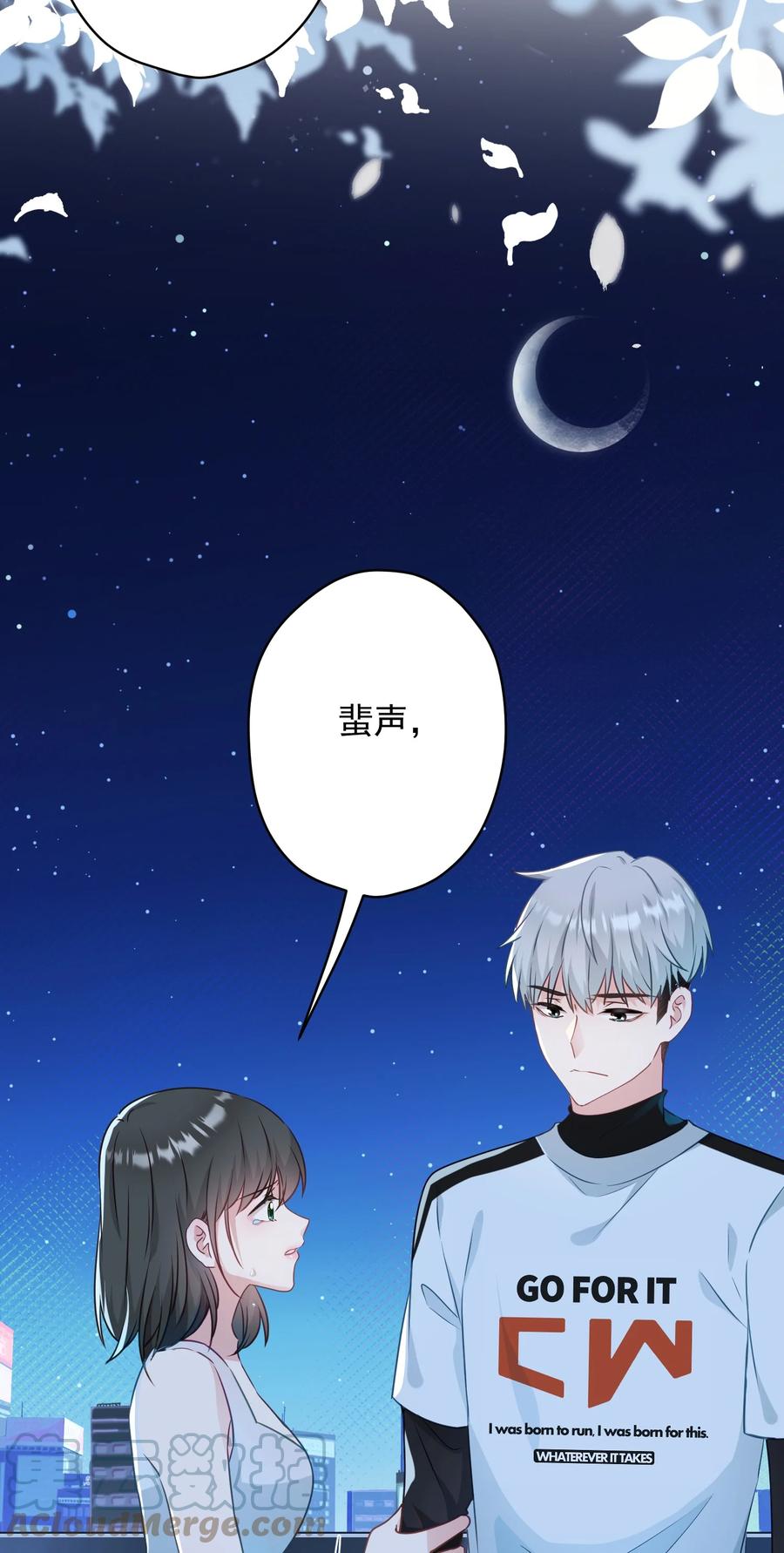 《我在泉水等你》046 最后的告别 第19页