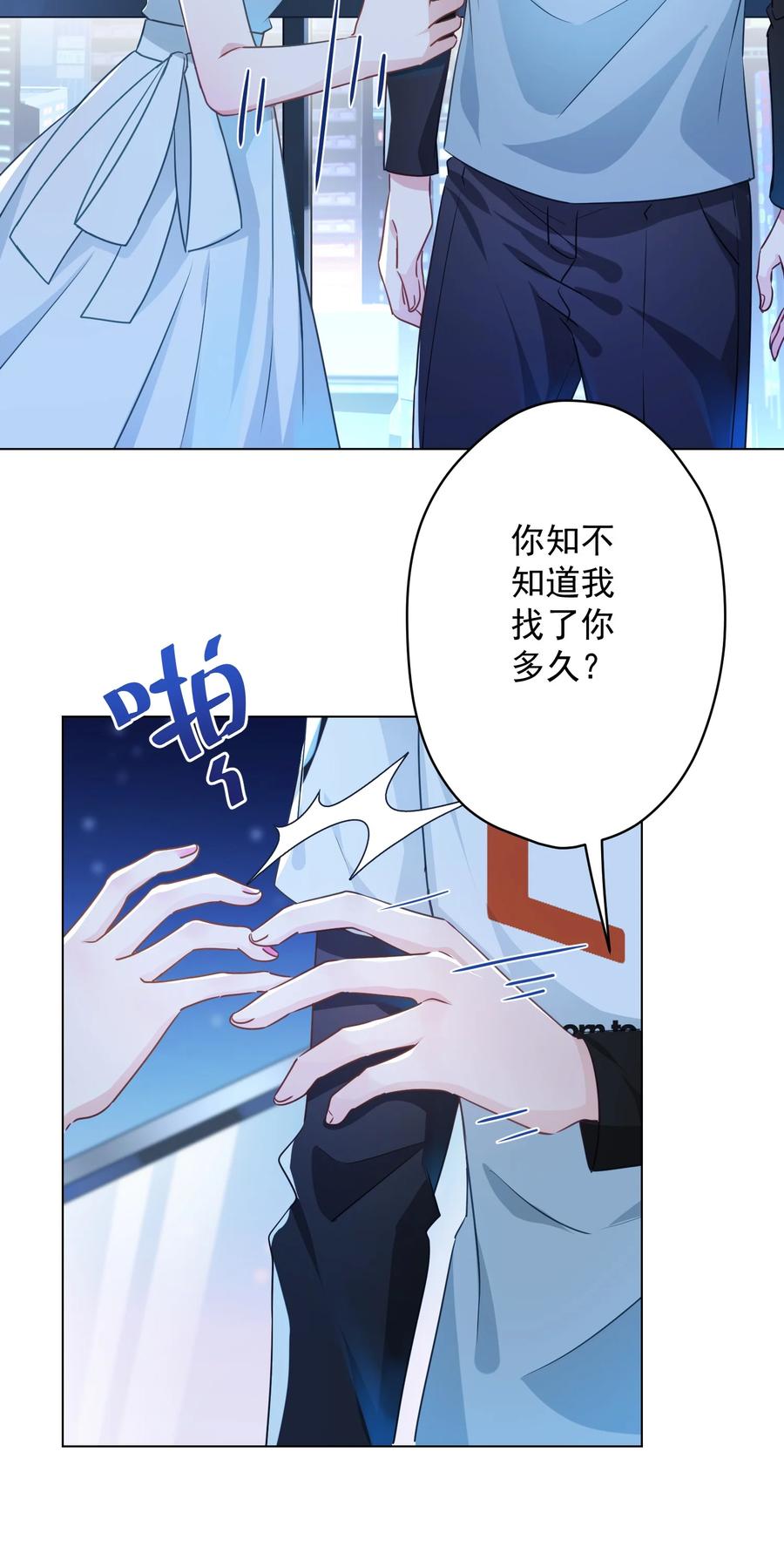 《我在泉水等你》046 最后的告别 第20页
