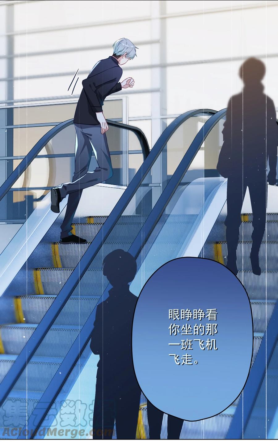 《我在泉水等你》046 最后的告别 第22页