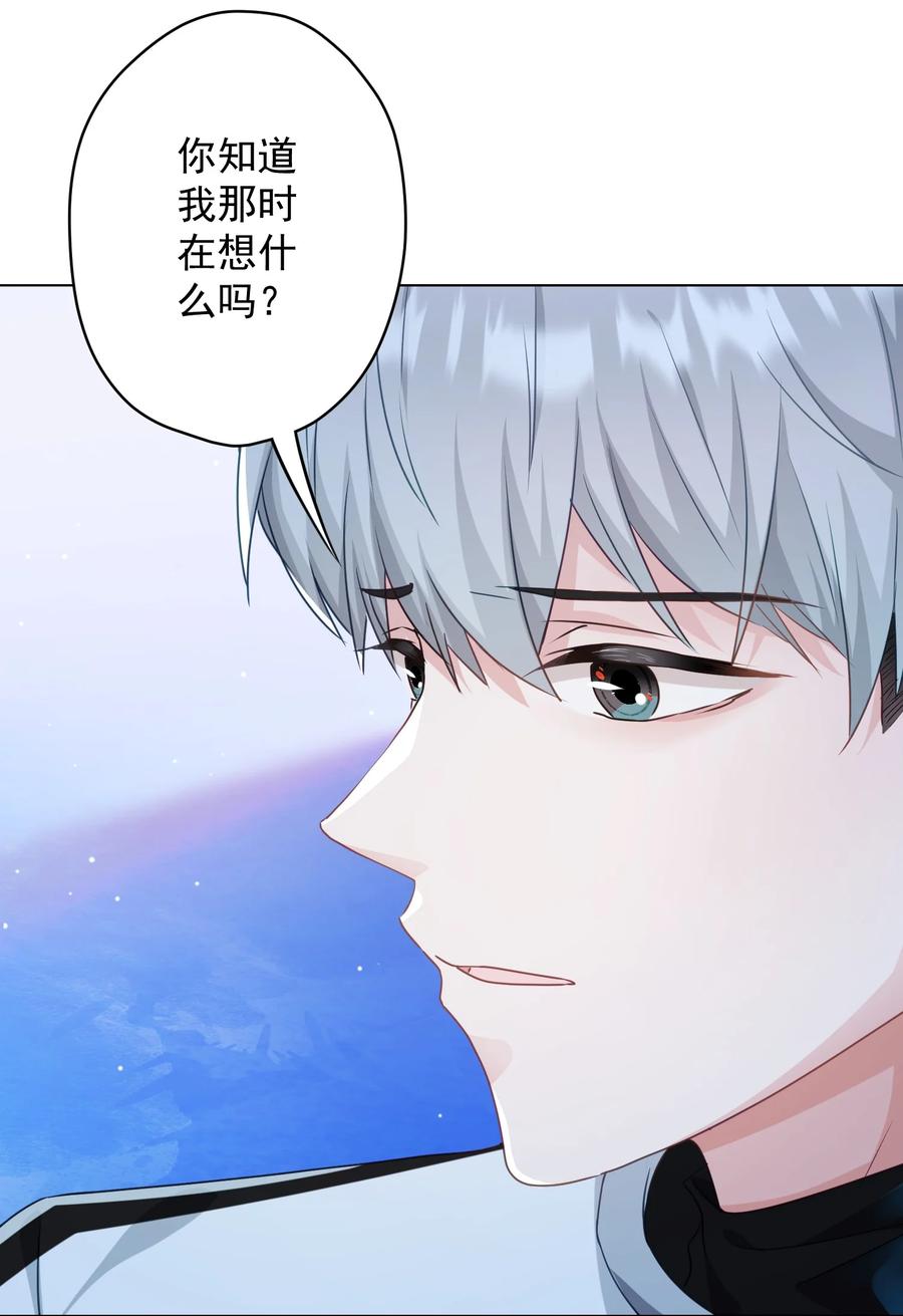 《我在泉水等你》046 最后的告别 第23页