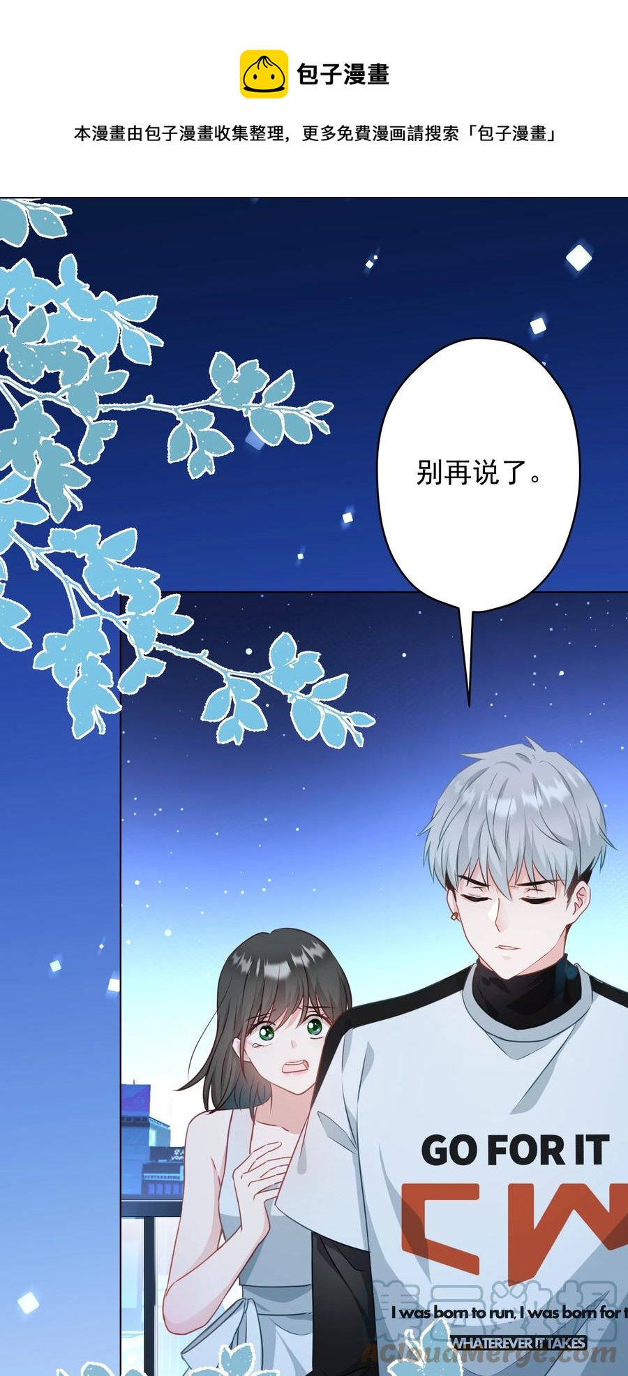《我在泉水等你》046 最后的告别 第37页