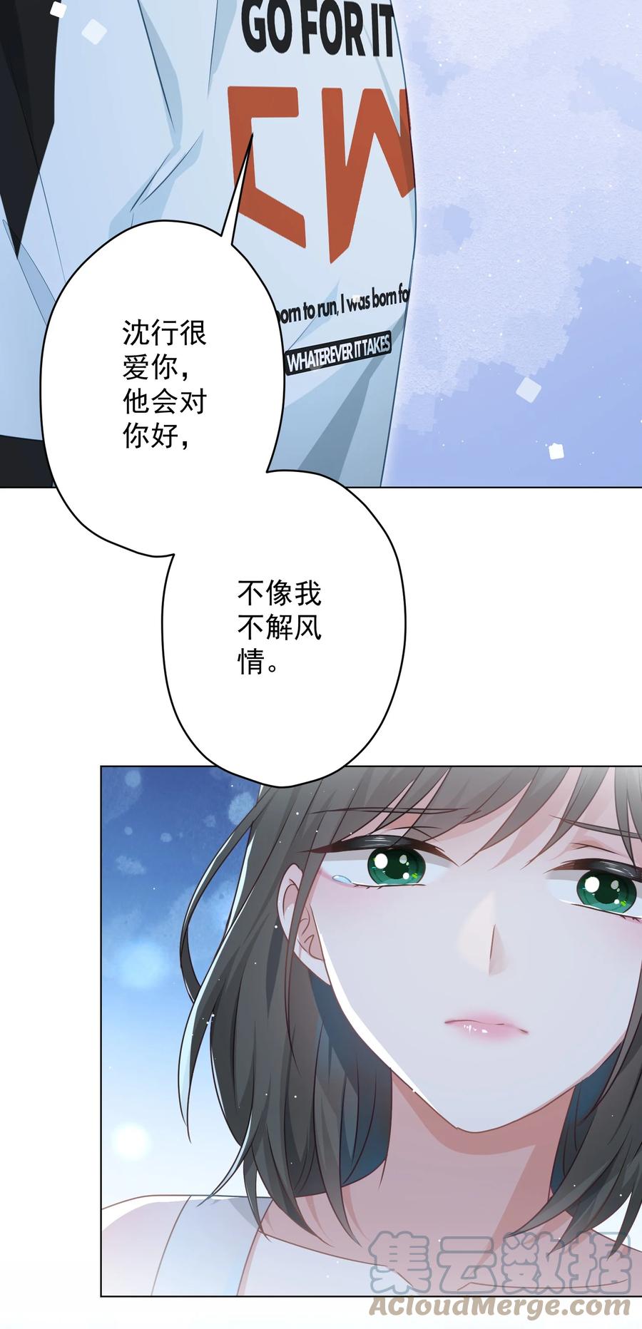 《我在泉水等你》046 最后的告别 第43页