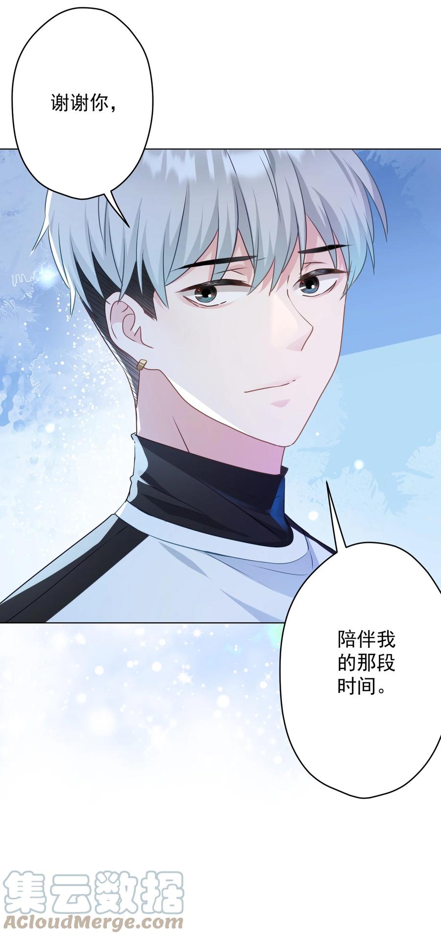 《我在泉水等你》046 最后的告别 第46页