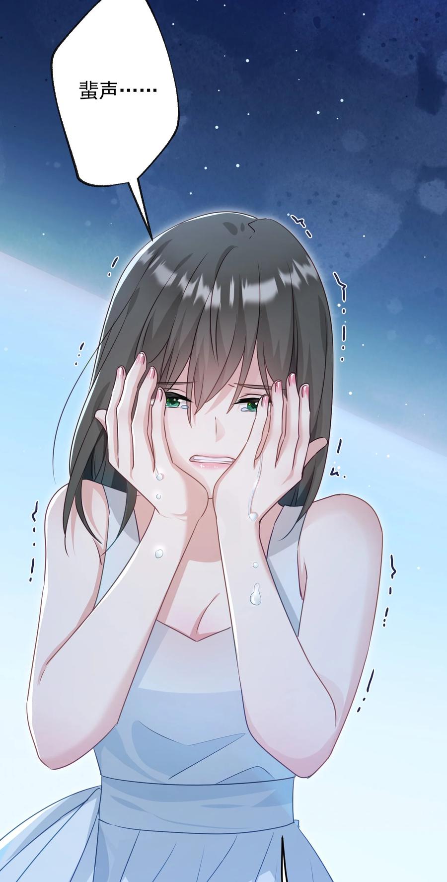 《我在泉水等你》046 最后的告别 第48页