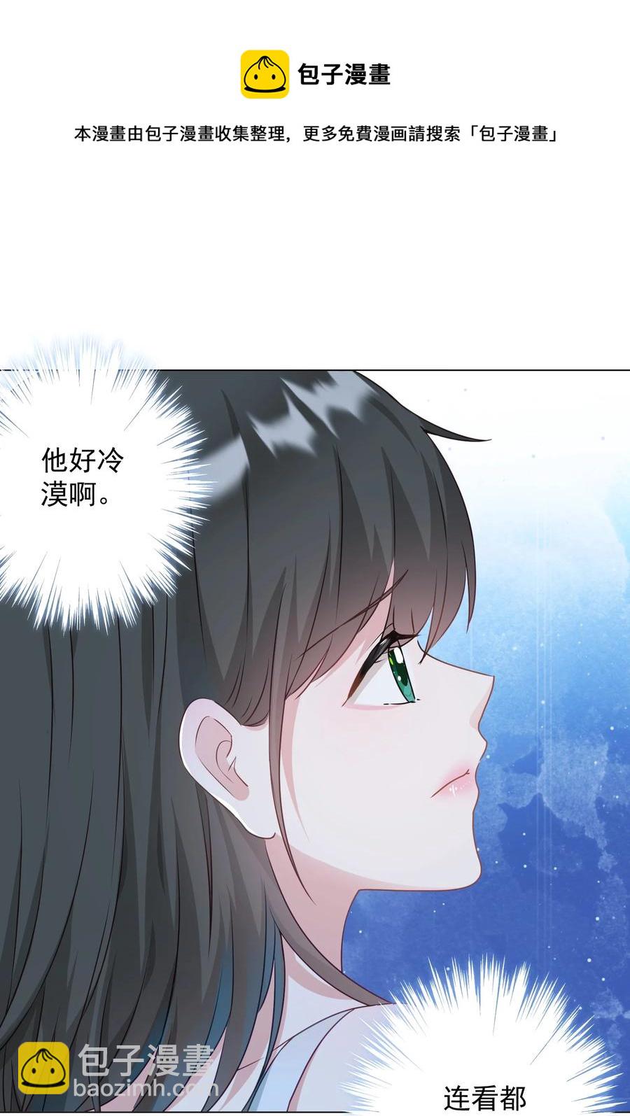 《我在泉水等你》046 最后的告别 第9页