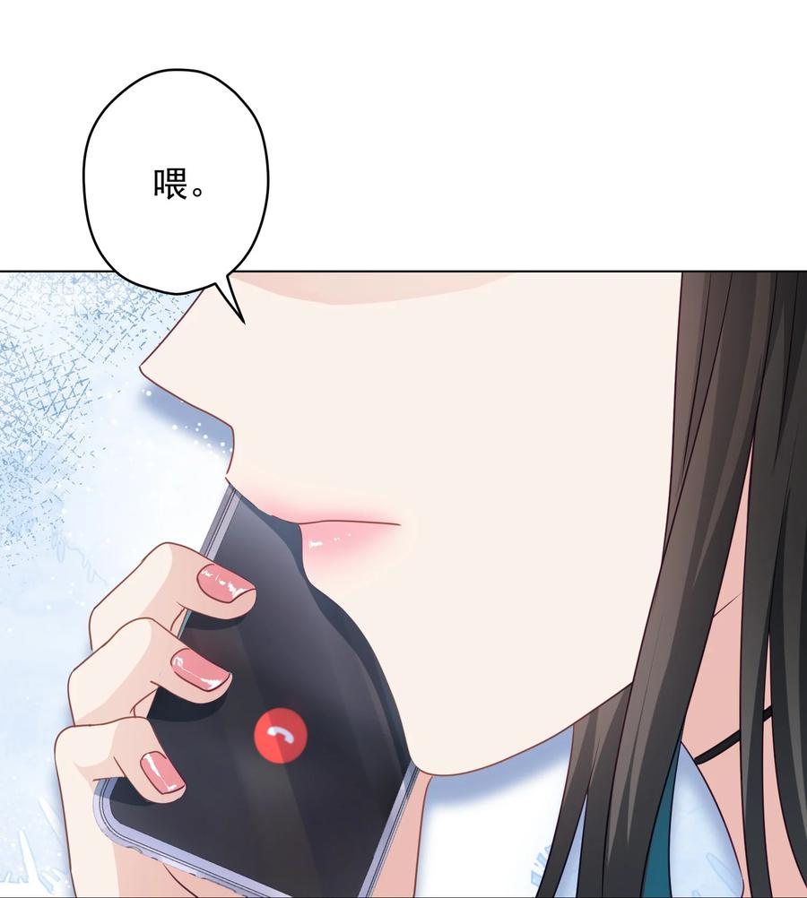 《我在泉水等你》047 冒雨幽会？ 第20页