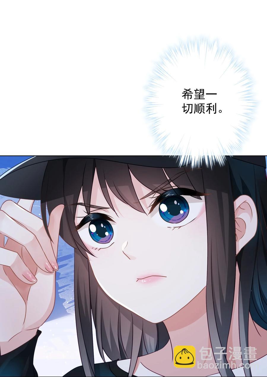 《我在泉水等你》047 冒雨幽会？ 第23页