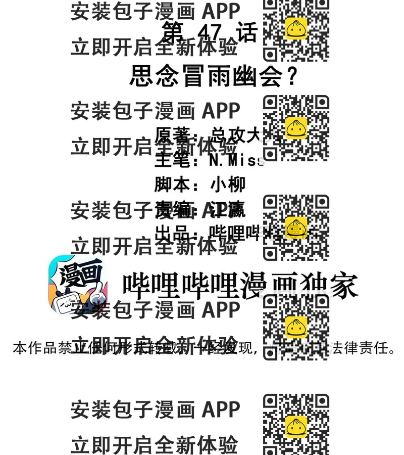 《我在泉水等你》047 冒雨幽会？ 第2页
