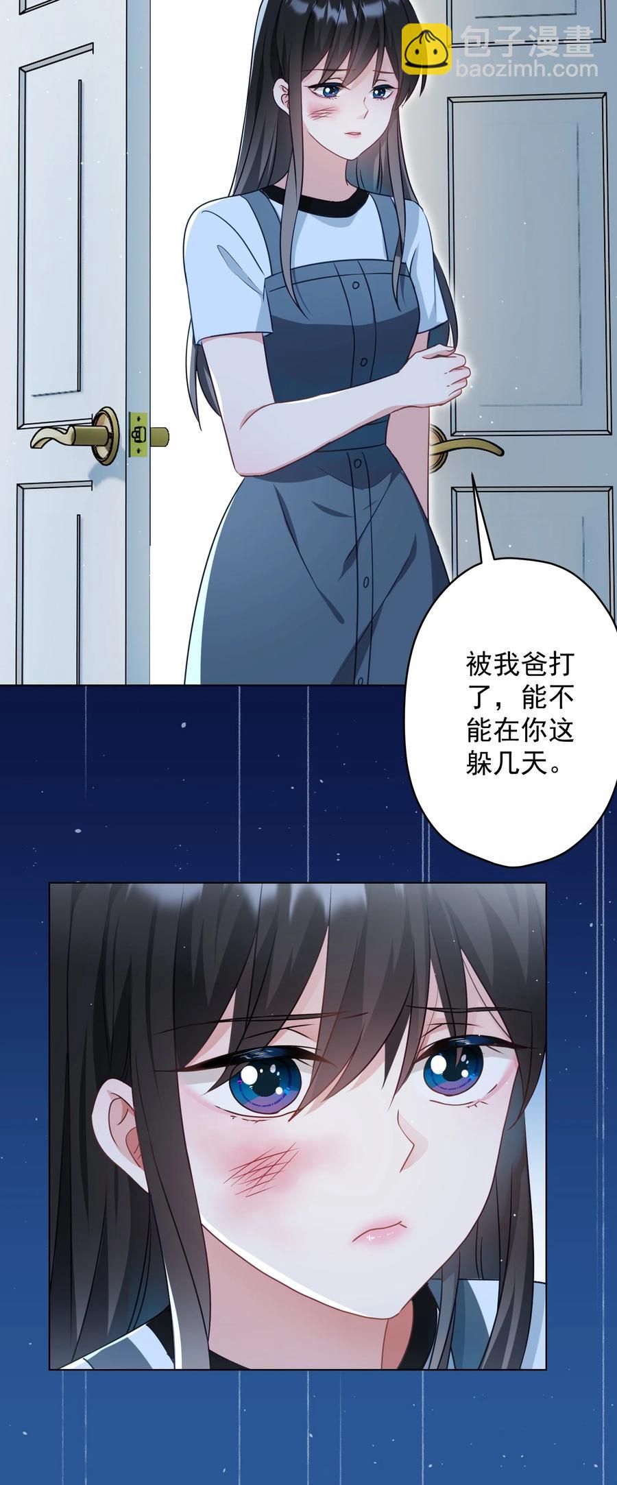 《我在泉水等你》047 冒雨幽会？ 第32页