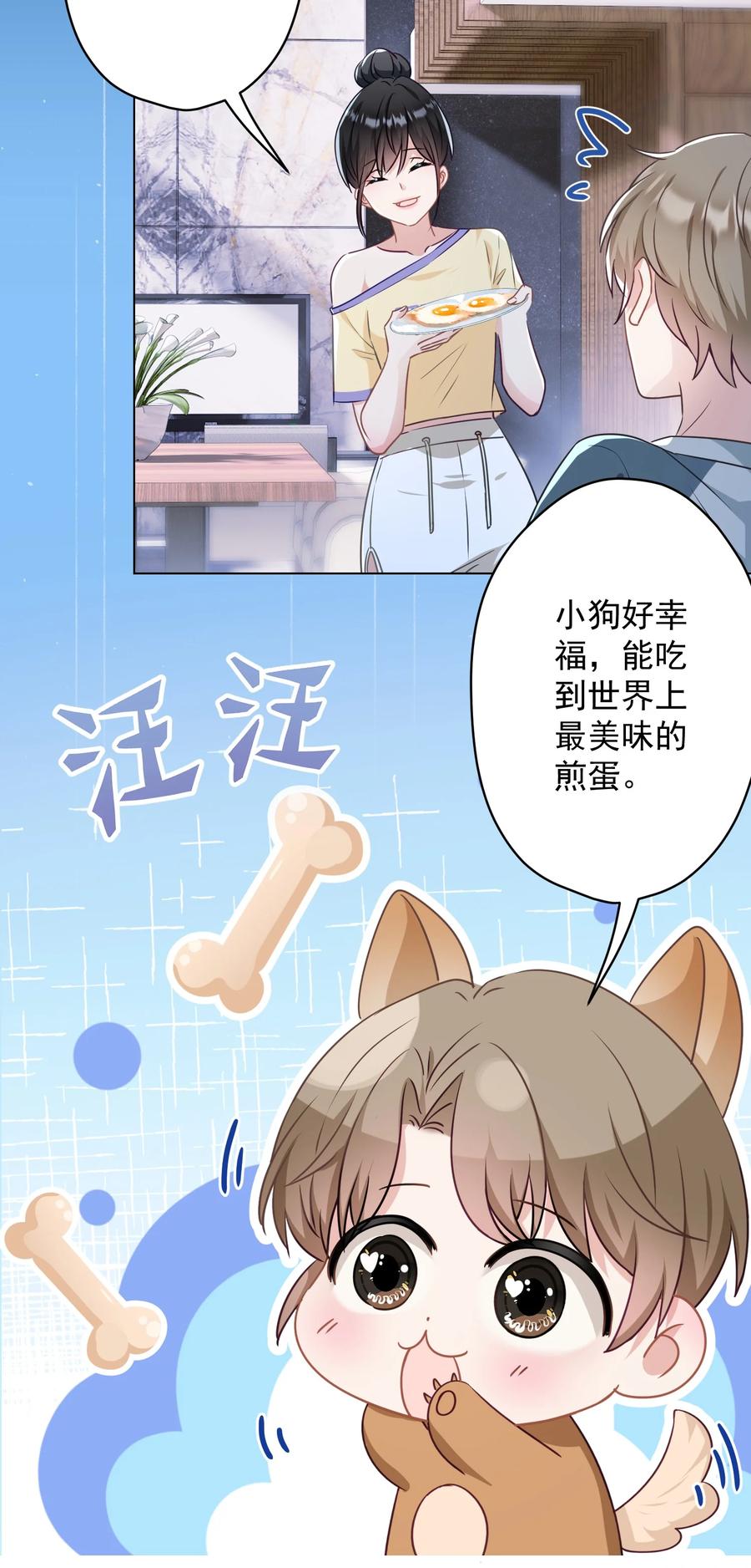 《我在泉水等你》047 冒雨幽会？ 第35页