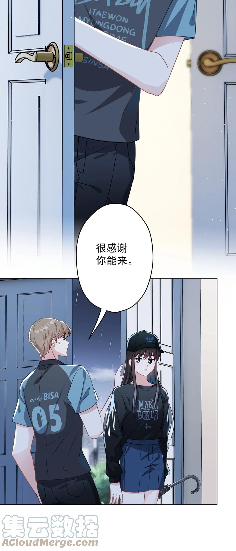 《我在泉水等你》047 冒雨幽会？ 第40页
