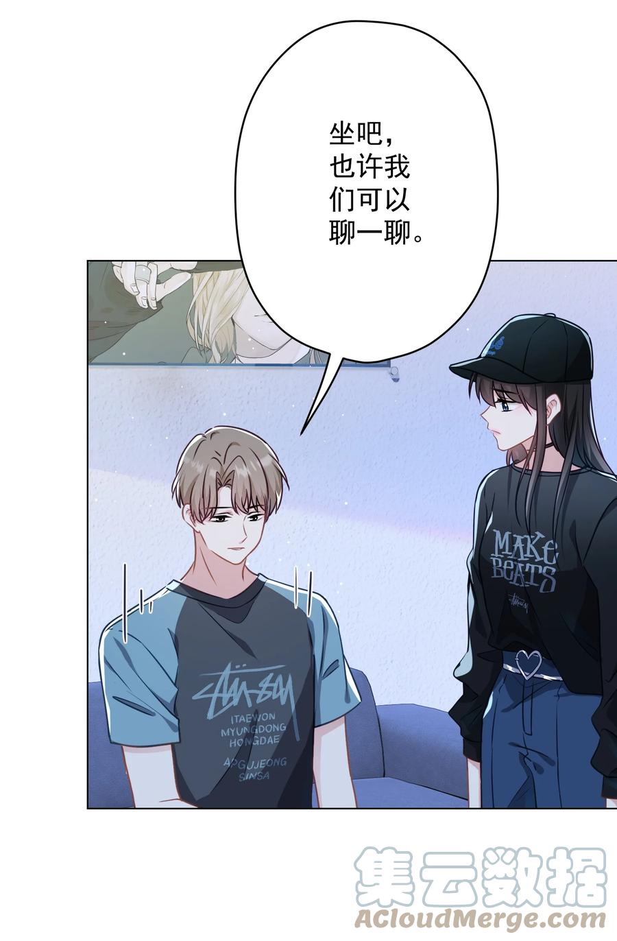 《我在泉水等你》047 冒雨幽会？ 第43页