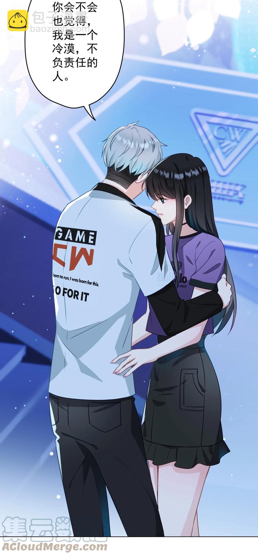《我在泉水等你》047 冒雨幽会？ 第7页