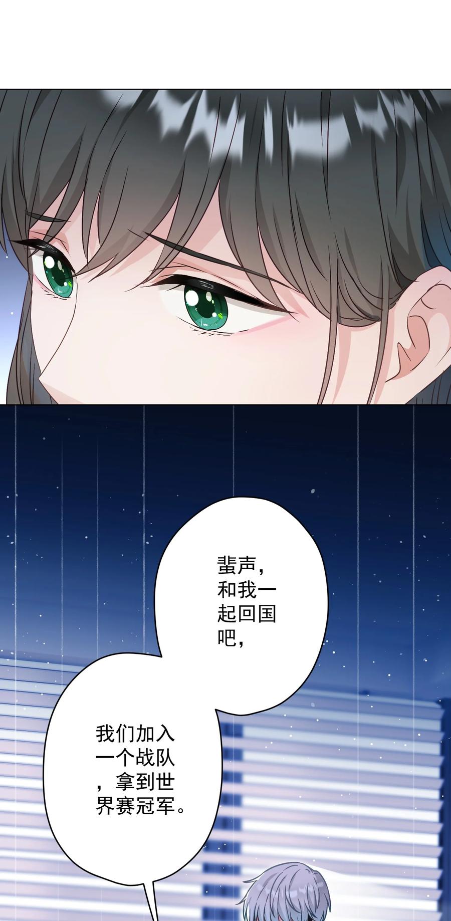 《我在泉水等你》045 格格不入 第27页