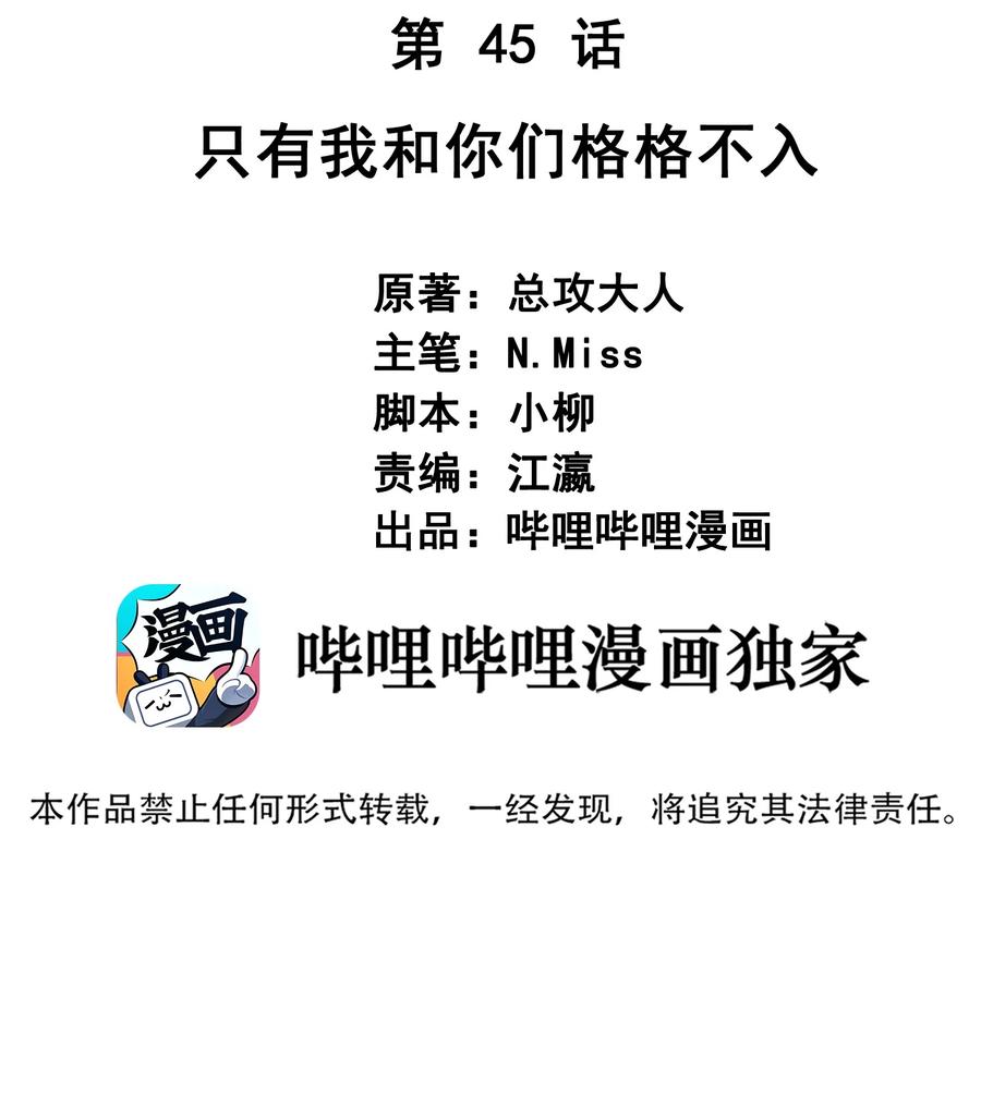 《我在泉水等你》045 格格不入 第2页