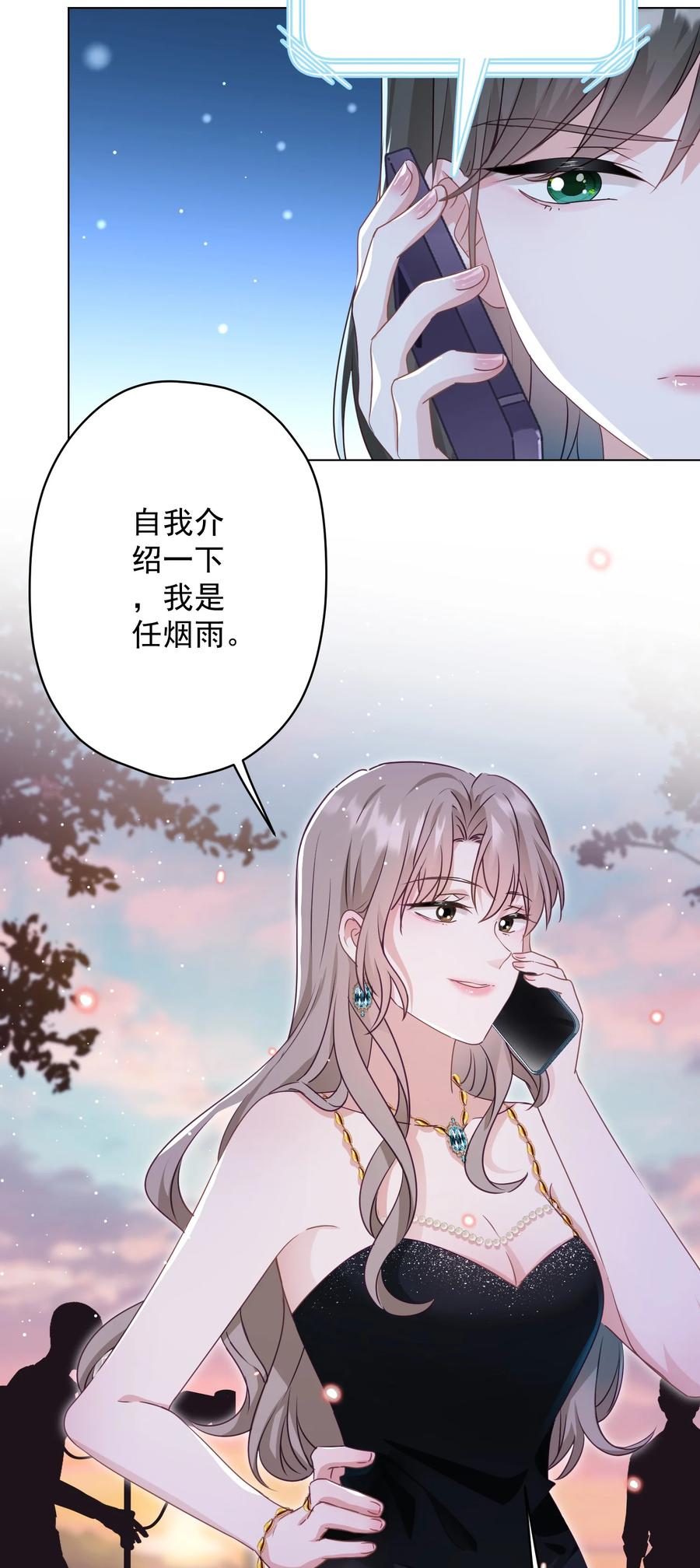《我在泉水等你》045 格格不入 第36页