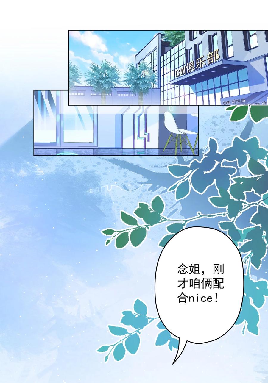 《我在泉水等你》045 格格不入 第3页