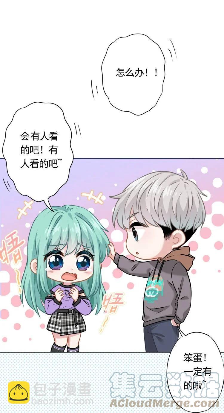 《我在泉水等你》045 格格不入 第46页