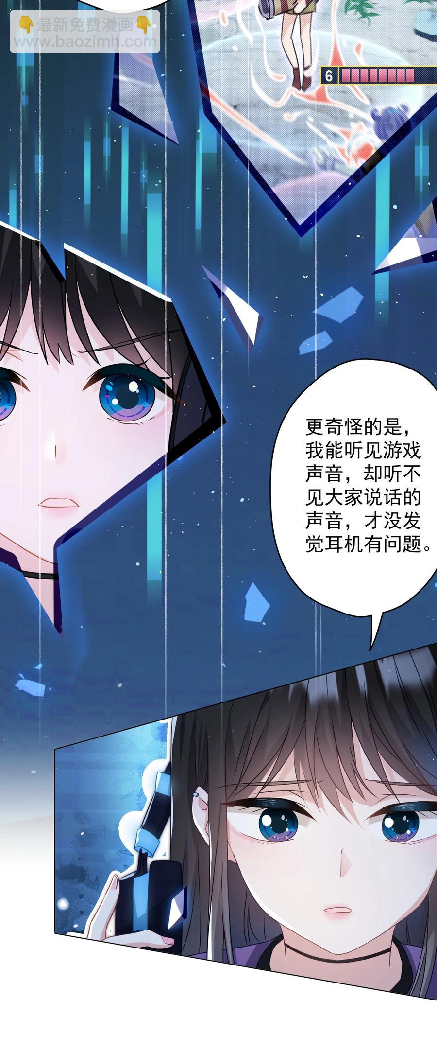 《我在泉水等你》045 格格不入 第8页