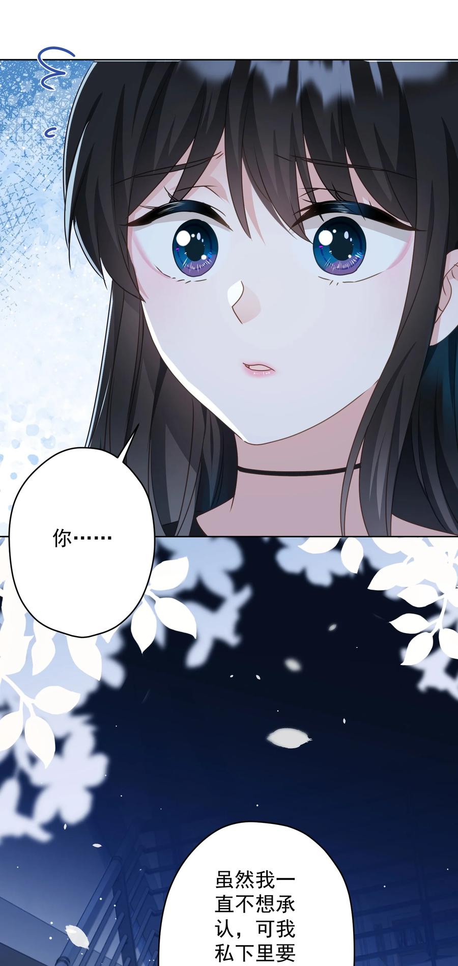《我在泉水等你》048 你怎么在这里？ 第11页