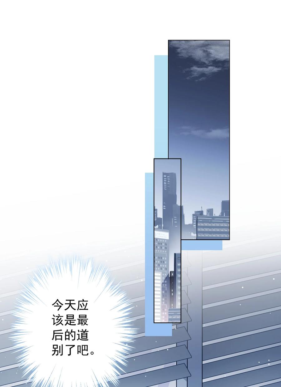 《我在泉水等你》048 你怎么在这里？ 第14页