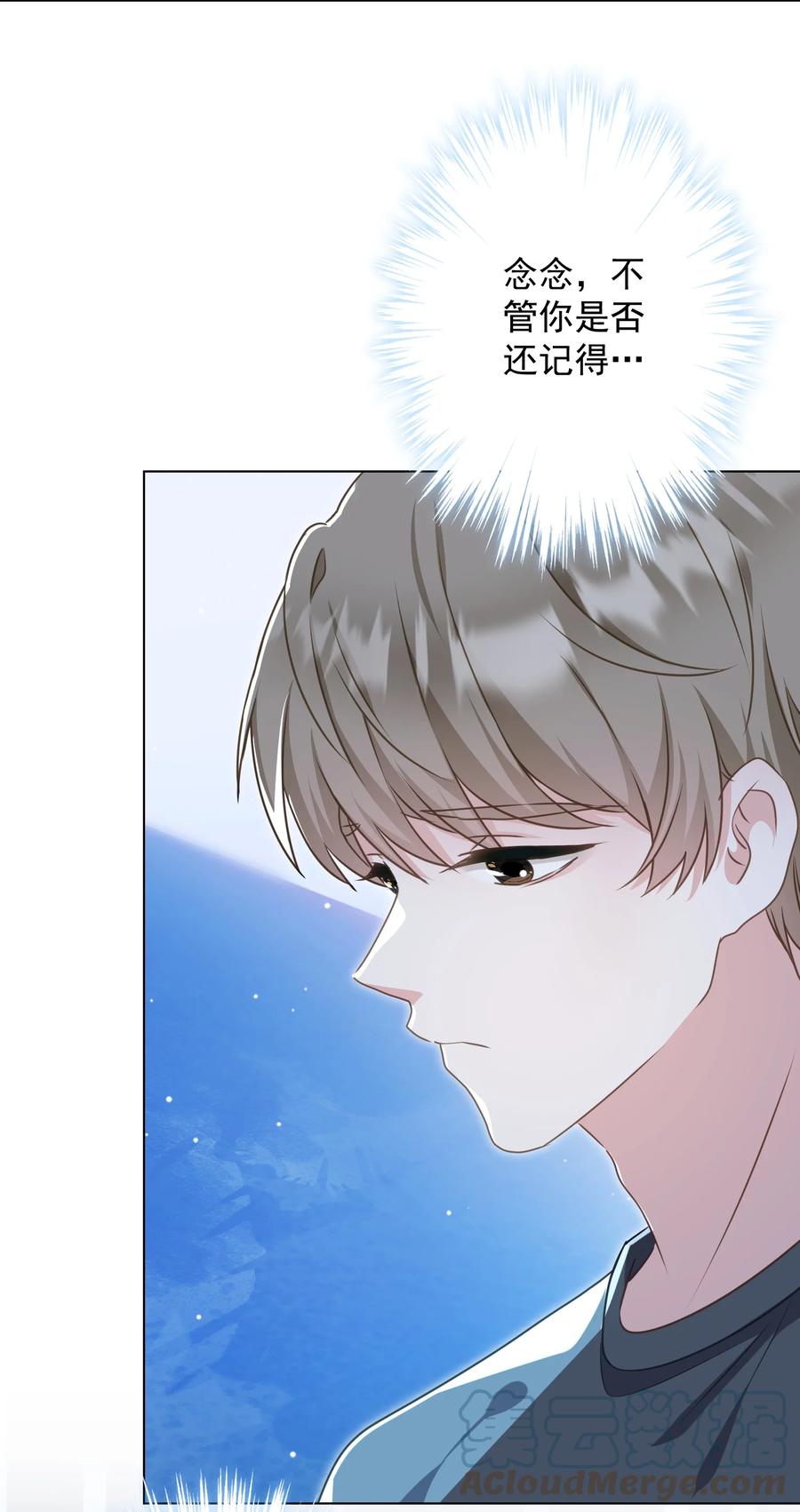《我在泉水等你》048 你怎么在这里？ 第16页