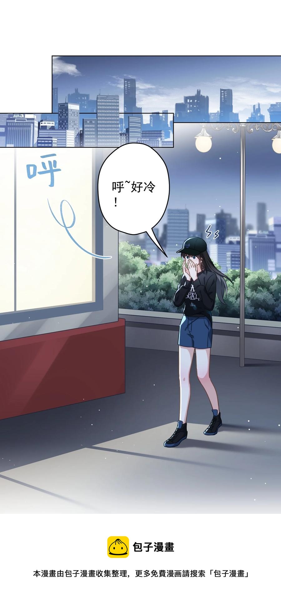 《我在泉水等你》048 你怎么在这里？ 第21页