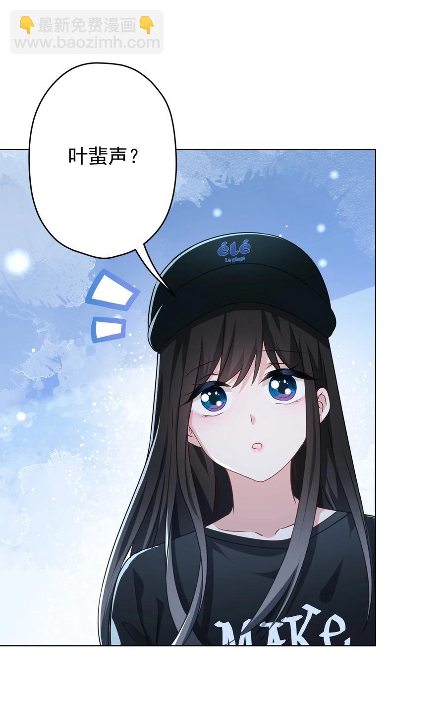 《我在泉水等你》048 你怎么在这里？ 第24页