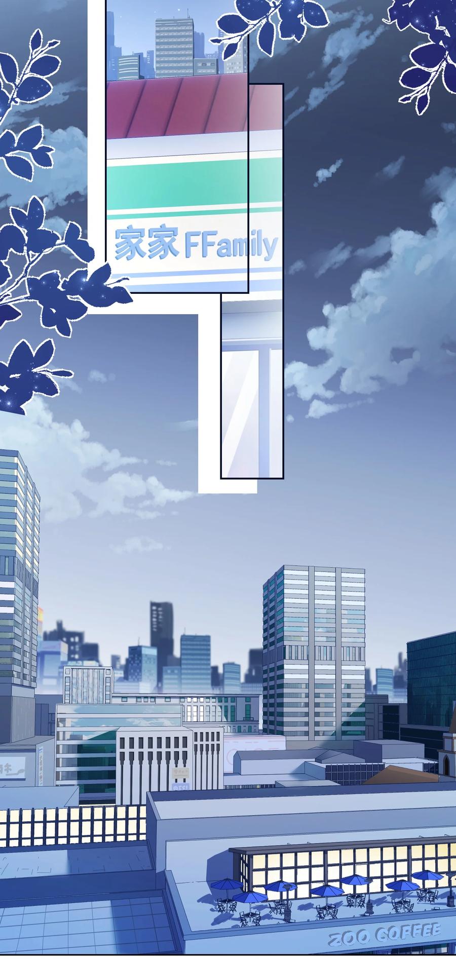 《我在泉水等你》048 你怎么在这里？ 第26页