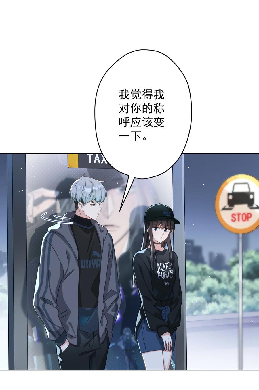 《我在泉水等你》048 你怎么在这里？ 第27页