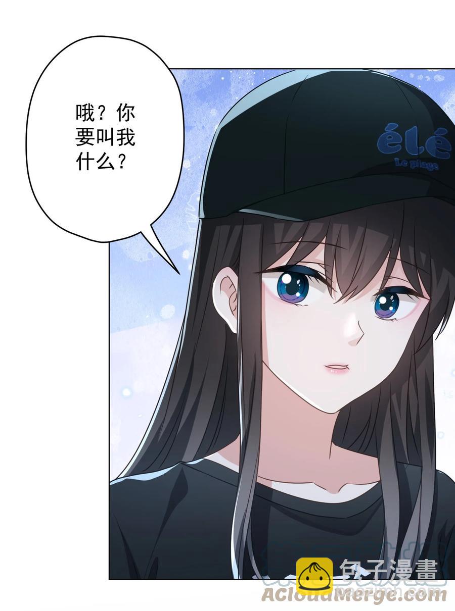 《我在泉水等你》048 你怎么在这里？ 第28页