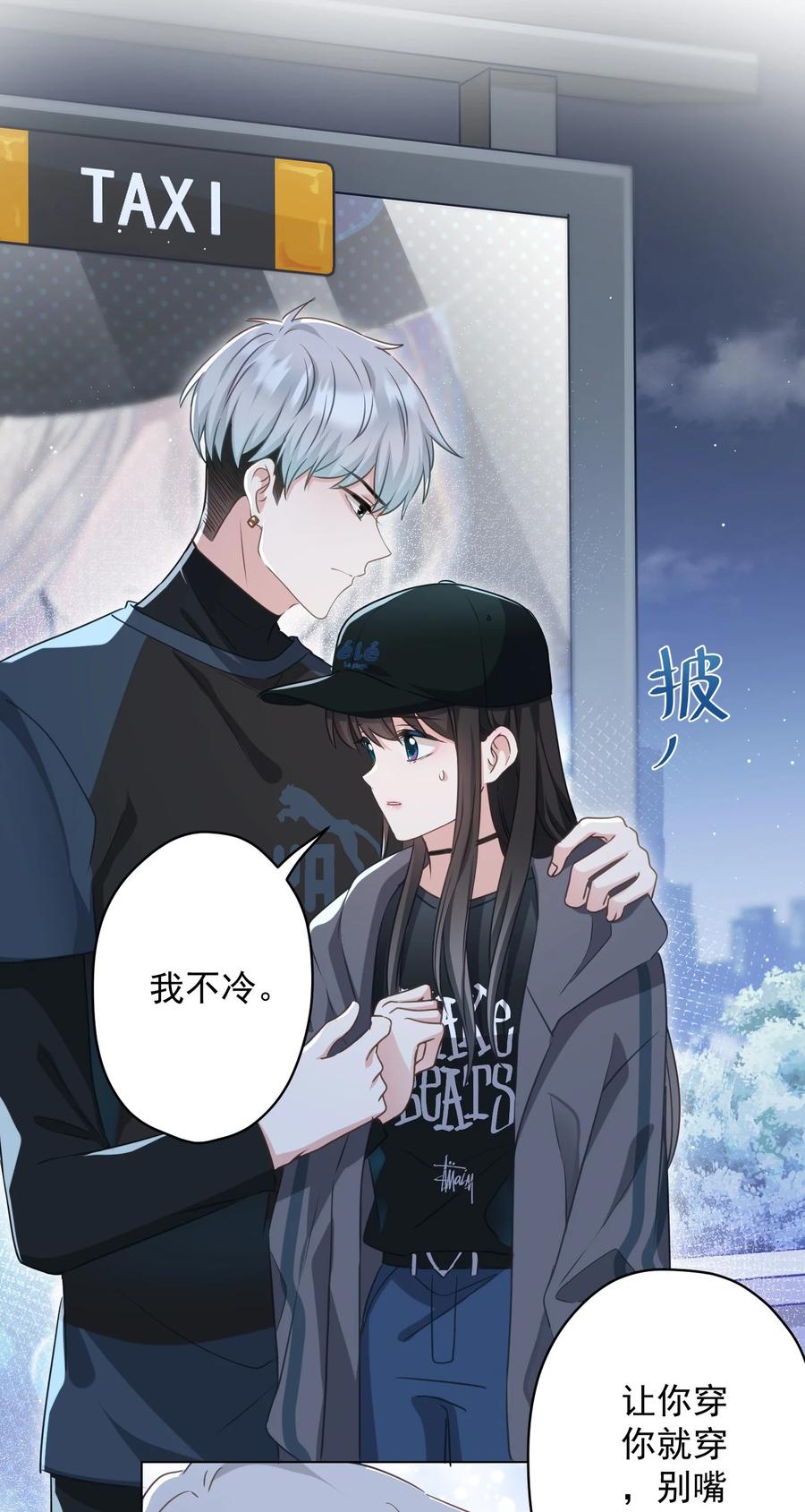 《我在泉水等你》048 你怎么在这里？ 第30页