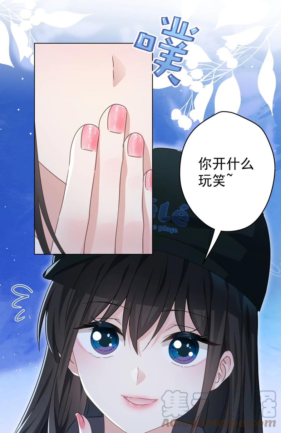 《我在泉水等你》048 你怎么在这里？ 第40页