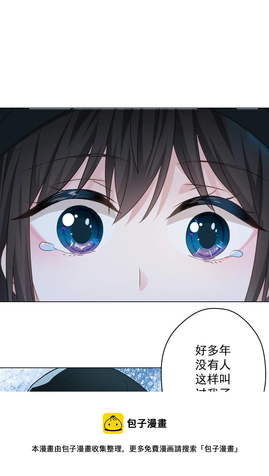 《我在泉水等你》048 你怎么在这里？ 第45页