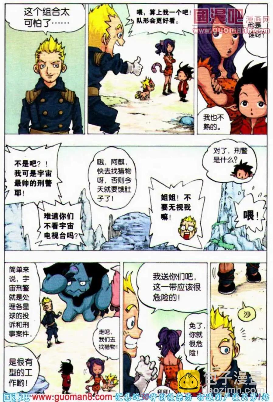 《麒临》第1话 阿麒与喜旺 第23页