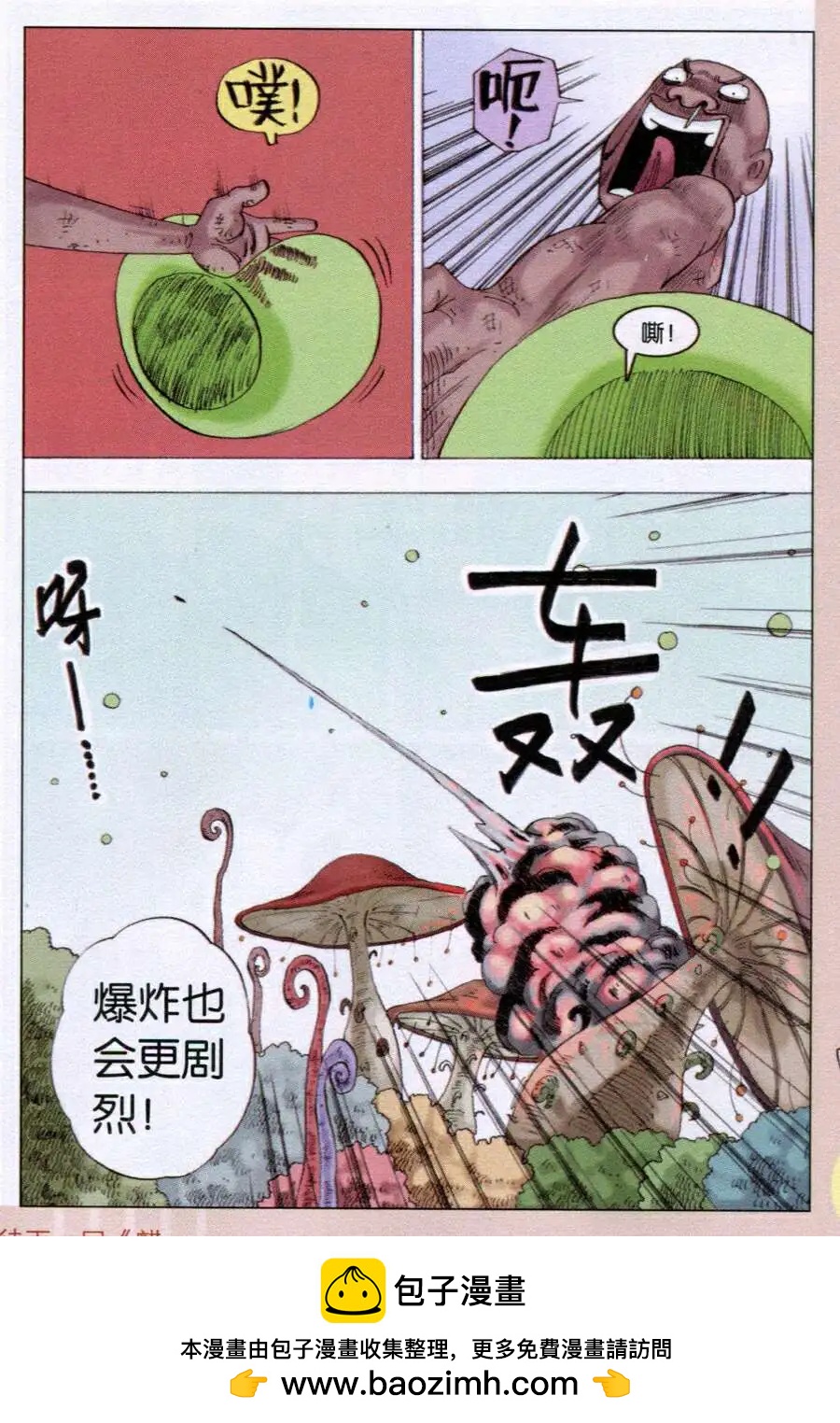 《麒临》第7话 碧粹 第19页