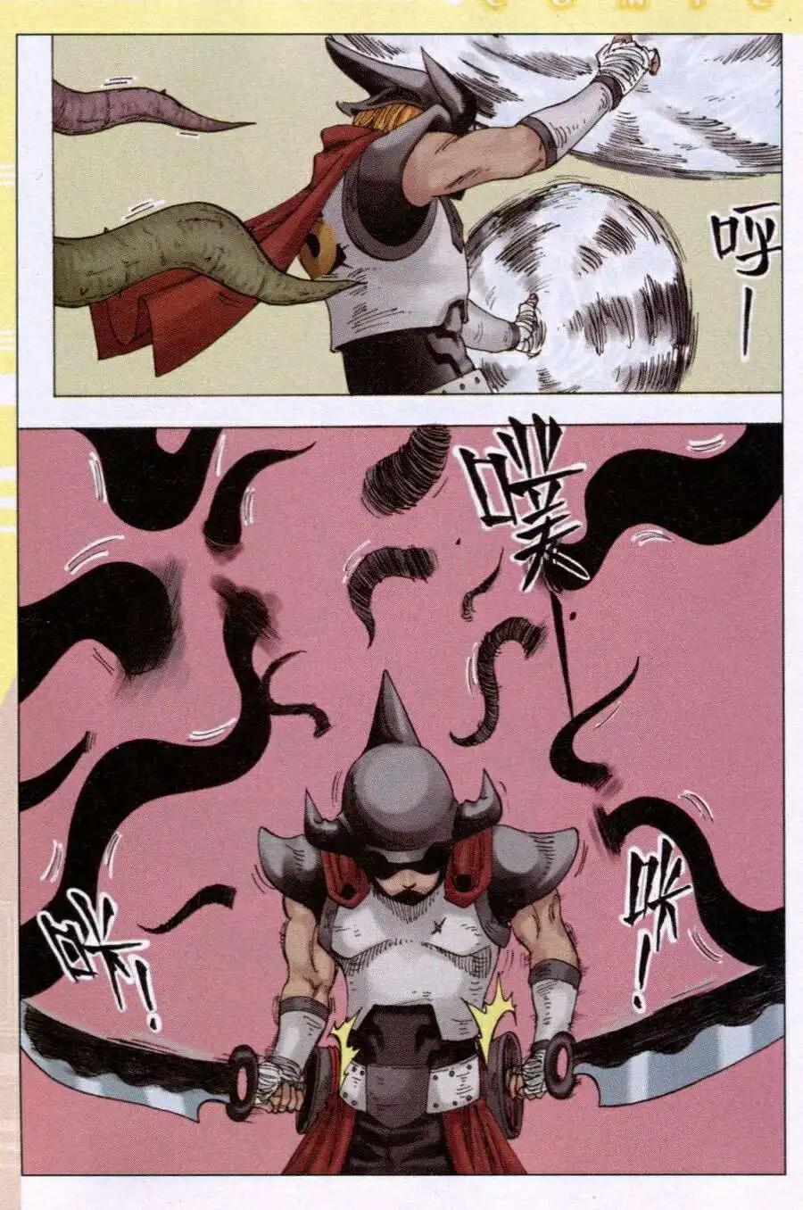 《麒临》第7话 碧粹 第5页